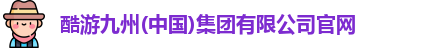 九州酷游最新地址